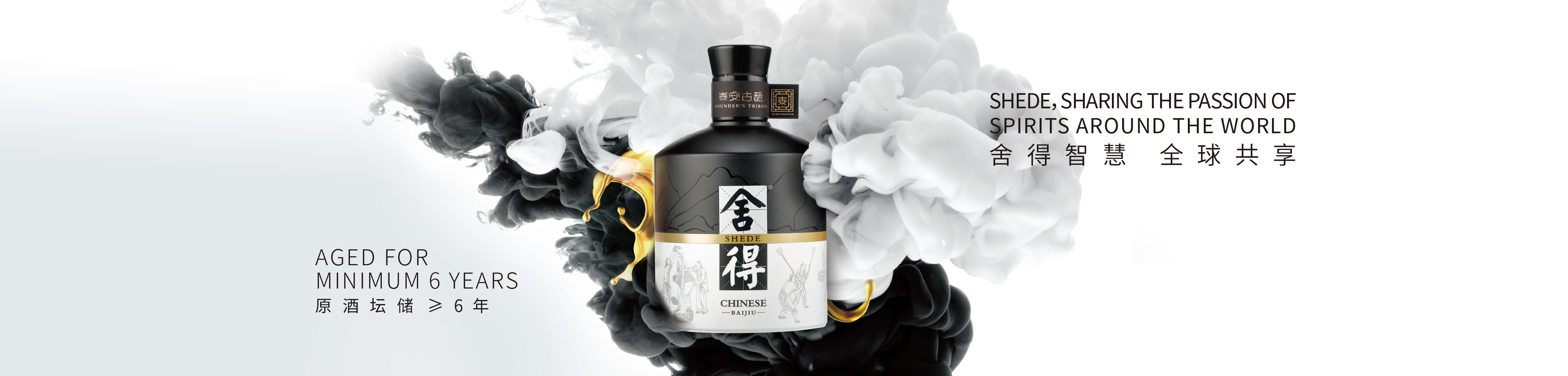 舍得酒业股份有限公司